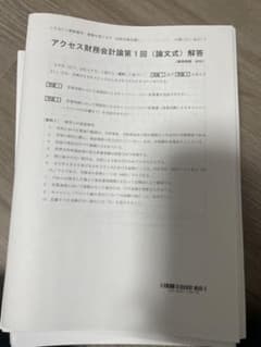 TAC財務会計論文アクセス2026年度①〜⑭回目まで - メルカリ