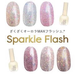 my&bee スパークルフラッシュ SP-001G ジェルネイルのサムネイル