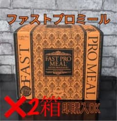 エステプロラボ、ファストプロミール、未開封食品、ダイエット、2箱セットのサムネイル