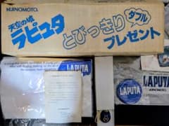 天空の城ラピュタ 味の素とびっきりダブルプレゼント セット - メルカリ