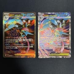 メガゲッコウガex sr
