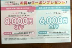 スタジオマリオ七五三 8,000円OFF & 6,000円OFFのサムネイル