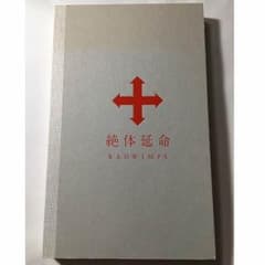 RADWIMPS ライブDVDのサムネイル