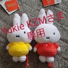 Yukie KZMさま専用ミッフィー ぬいぐるみ マスコットのサムネイル