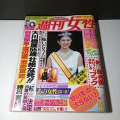 昭和レトロ　週刊女性　昭和60年12月25日・1月1日合併号 昭和レトロ 週刊女性 昭和60年12月25日・1月1日合併号 - メルカリ