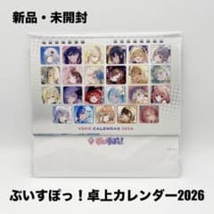 新品・未開封】 ぶいすぽっ！ 2026 卓上カレンダー - メルカリ