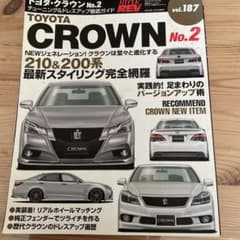 ハイパーレブ　クラウンNO2のサムネイル