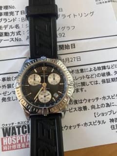 ブライトリングシリウスクォーツクロノグラフA5301100192のサムネイル