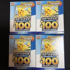 スタートデッキ100バトルコレクションコロちゃおVer. 新品未使用品4個