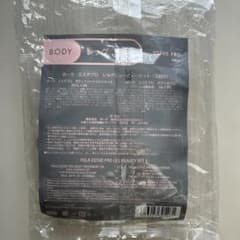 超お買い得❗️POLA エステプロ レッグビューティーセット 3回分