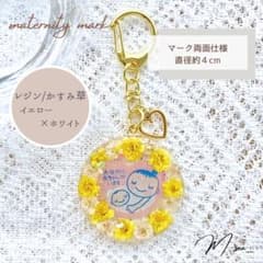 イエロー×ホワイト｜マタニティマーク｜かすみ草｜レジンのサムネイル