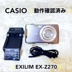CASIO EXILIM EX-Z270 動作確認済み コンデジ コンパクト - メルカリ