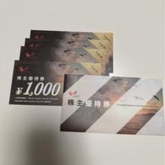 コシダカ 株主優待券  4000円分のサムネイル