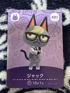 どうぶつの森 amiiboカード ジャック - メルカリ