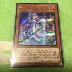 妖刀不知火 シークレットレアのサムネイル