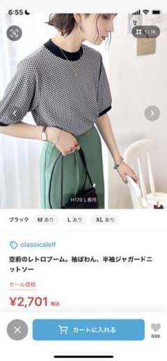 Tシャツ、カットソーのサムネイル