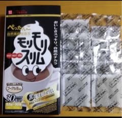 ハーブ健康本舗 黒モリモリスリム プーアル茶風味 10包入のサムネイル