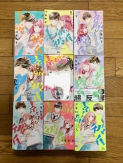 素敵な彼氏 1〜9巻のサムネイル