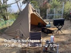 ペグ未使用】OneTigris ノースゲイズ TCワンポールテント - メルカリ