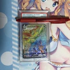 リーフィアV max hrのサムネイル