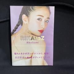 RIKAtoZのサムネイル