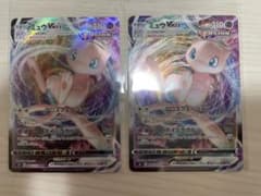 ポケモンカード ミュウVMAX 2枚のサムネイル