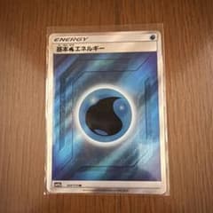 基本水エネルギー SR SM12a TAG TEAM GXタッグオールスターズ… - メルカリ