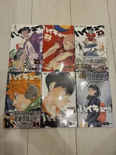 ハイキュー!! 21-26巻 6冊セット - メルカリ