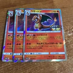 スター ポケモンカード リザードン　たけるとうき　ミュウツーの逆襲のサムネイル