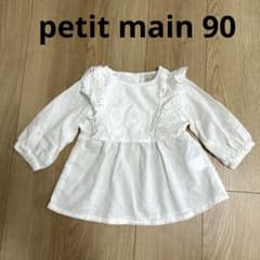 petit main ベビー　フリルブラウス90のサムネイル