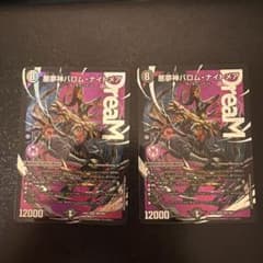 悪夢神バロム・ナイトメア 2枚セット - メルカリ