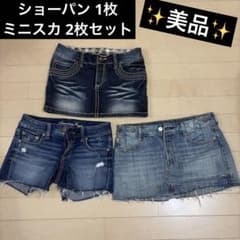 ショートパンツ1点　ミニスカート 2点セット ダメージ加工 ブルーのサムネイル