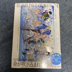 メダリスト展　公式アートブック　つるまいかだのサムネイル