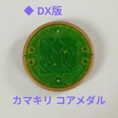 ◆ 오메달 DX 버전 사마귀 코어 메달 가면 라이더 오즈