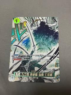 OP12-037 鬼気 九刀流 阿修羅 抜剣 亡者戯 パラレル ゾロ ワンピース