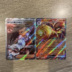 ポケカ　オリーム博士の気迫のサムネイル