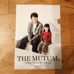 斎藤工 クリアファイルのサムネイル