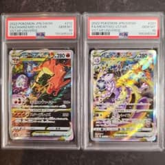 PSA10 連番】リザードンVSTAR ミュウツーVSTAR SAR - メルカリ
