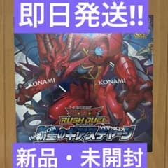 新品・未開封】遊戯王ラッシュデュエル 新星のギアスチャージ - メルカリ