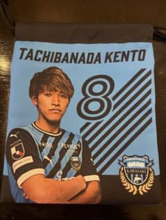 川崎フロンターレ　グッズ　巾着袋　橘田選手のサムネイル