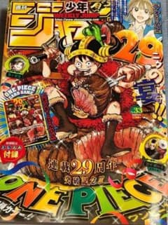 週刊少年ジャンプ 2026年33号 ONE PIECE付録なし - メルカリ
