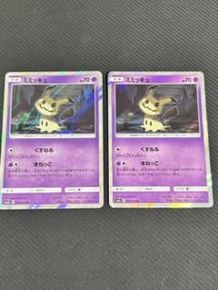 ミミッキュ R SM2L アローラの月光 020/050 - メルカリ