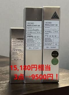 【新品】VT リードルショット　100、300、1000 『3点セット』のサムネイル