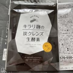 キラリ麹の炭クレンズ 生酵素 30粒のサムネイル