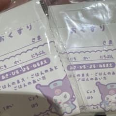 サンリオ おくすりぶくろ ケース クロミのサムネイル