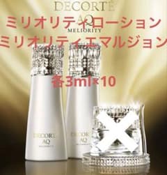 コスメデコルテAQ ミリオリティ リペア エマルジョン n ローションn