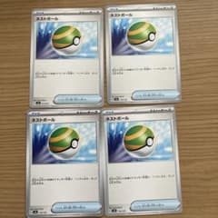 ネストボール　4枚のサムネイル