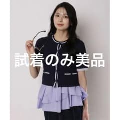 Apuweiser-riche 配色ケーブル半袖ティアードチュニック - メルカリ