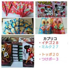 未開封)アミューズメント チョコお菓子セット カプリコ トッポ つけ