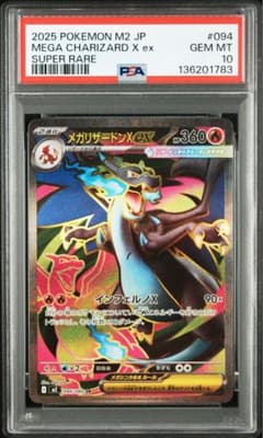 メガリザードンex SR インフェルノX PSA10！！！！！！！ - メルカリ